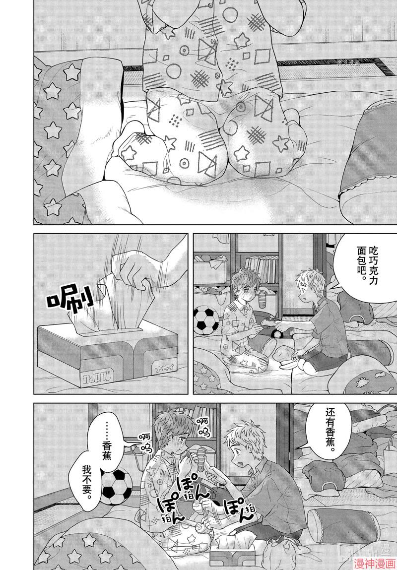 第55话3