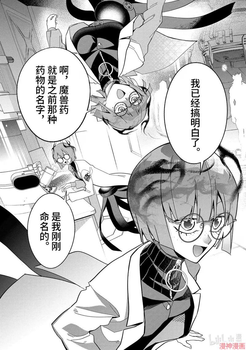 第50.1话2