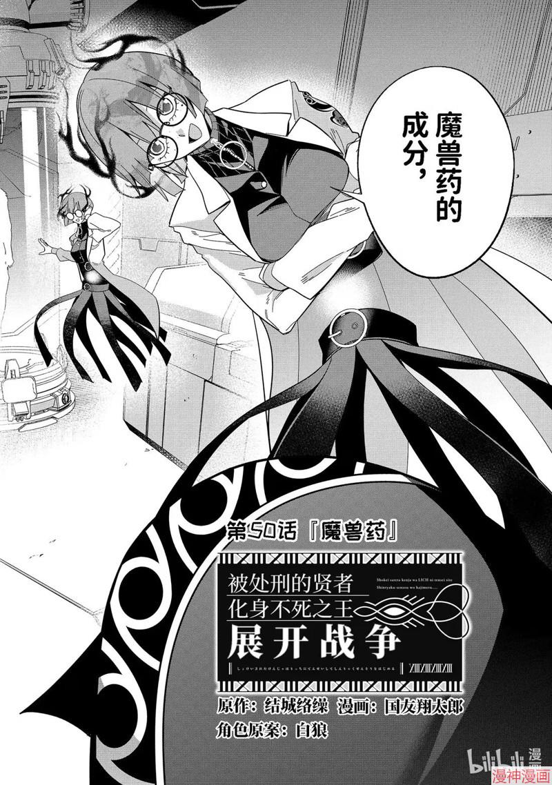 第50.1话1