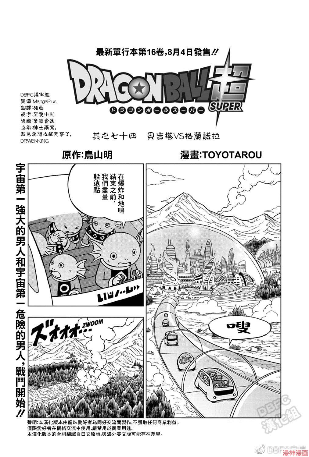 第74话0