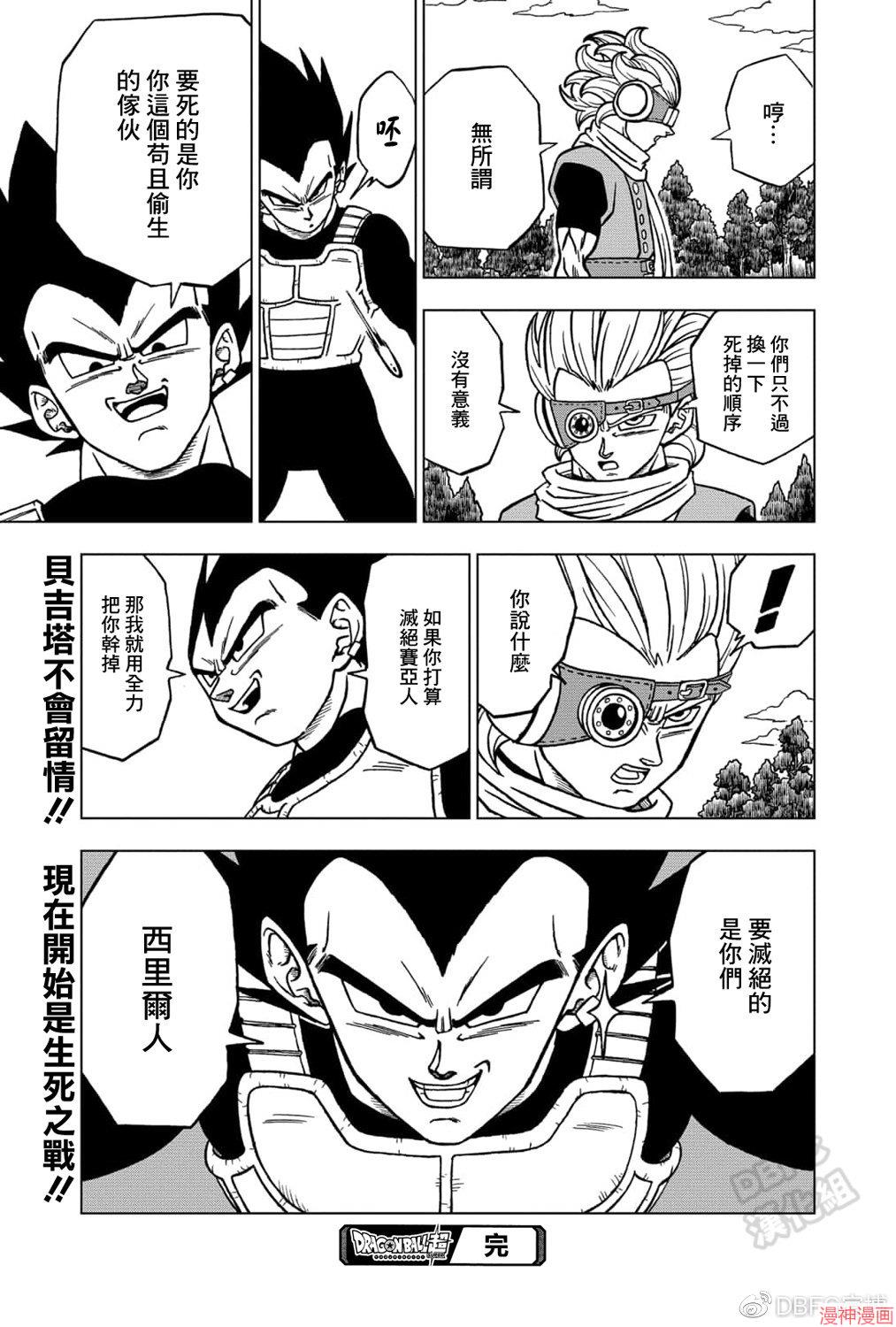 第73话4