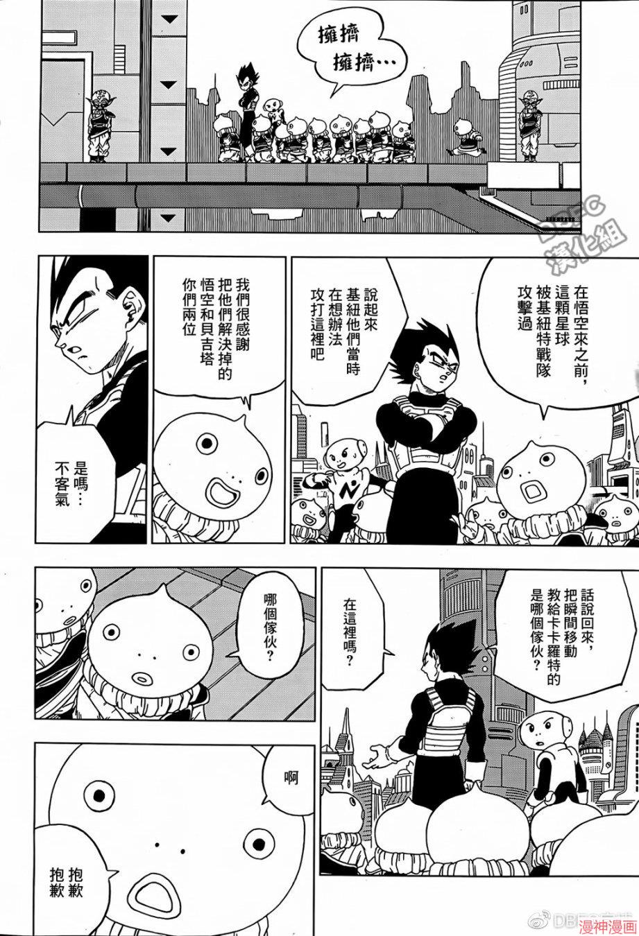 第52话3
