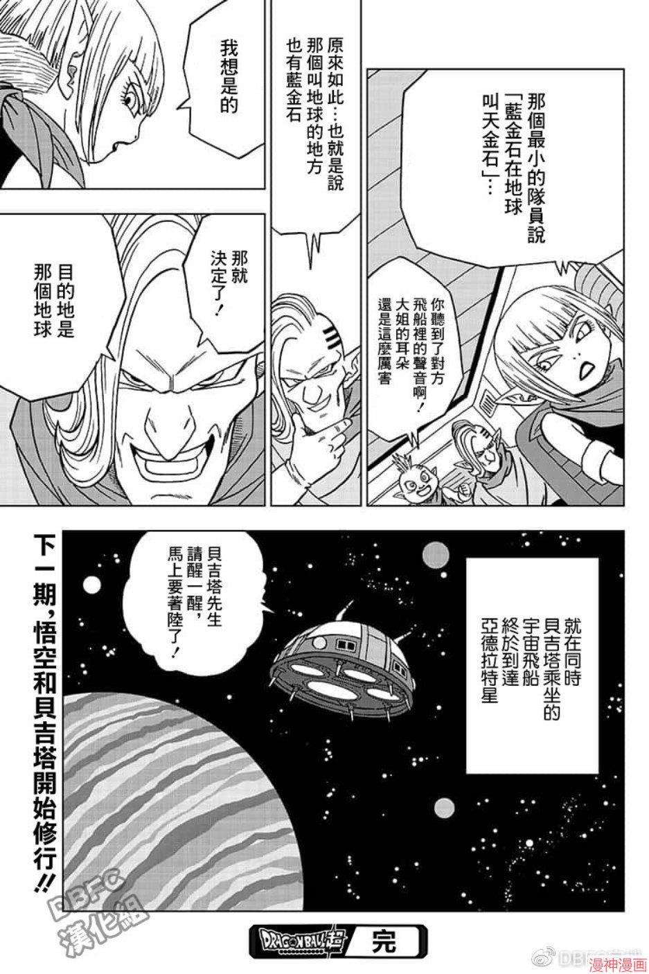 第51话4