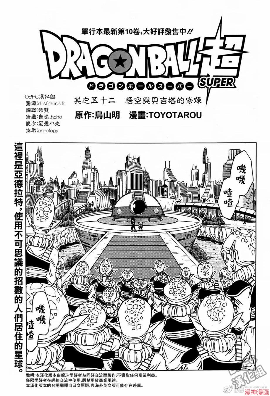 第52话0