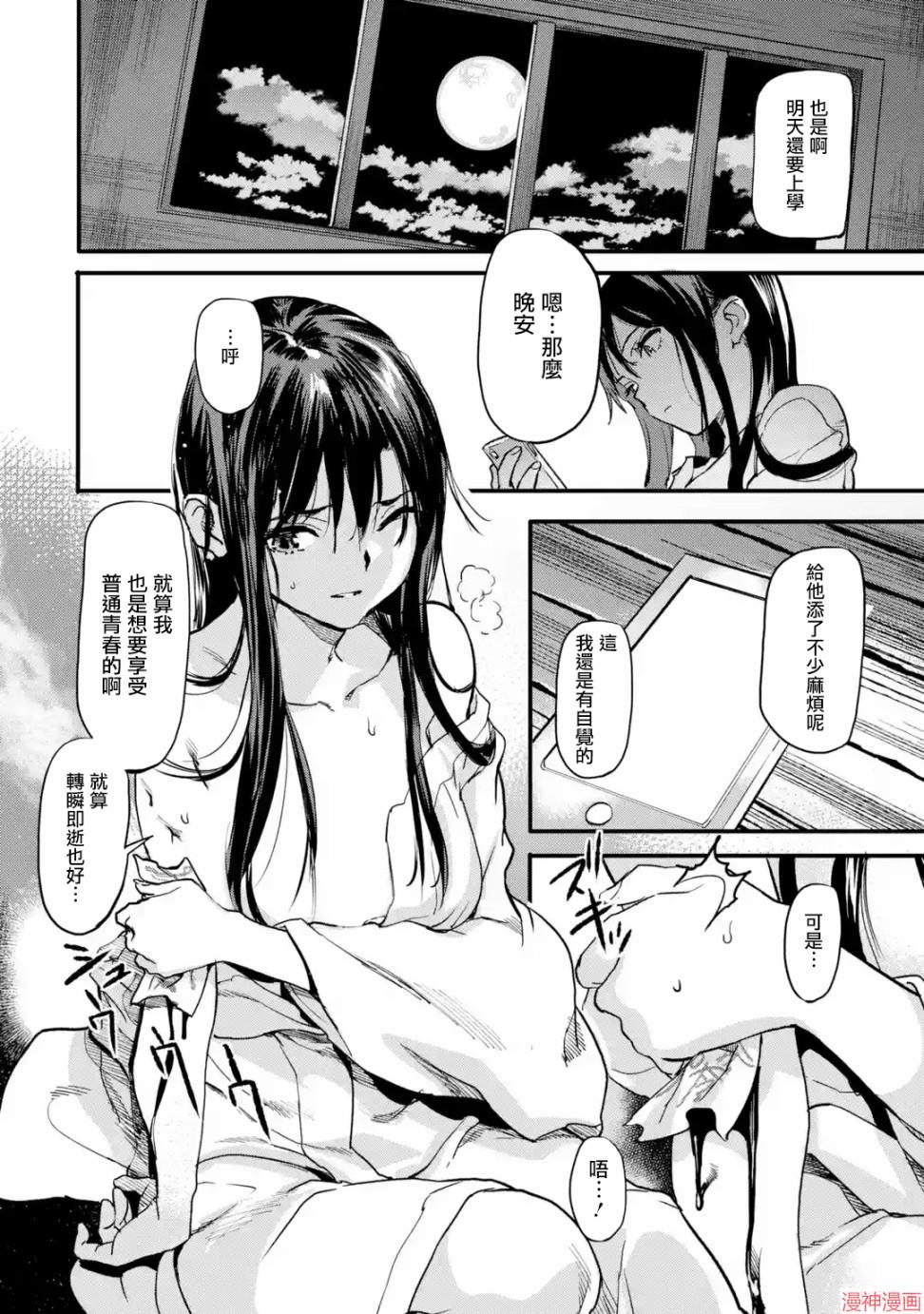 第3.5话1