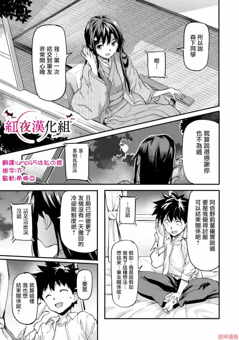第3.3话4