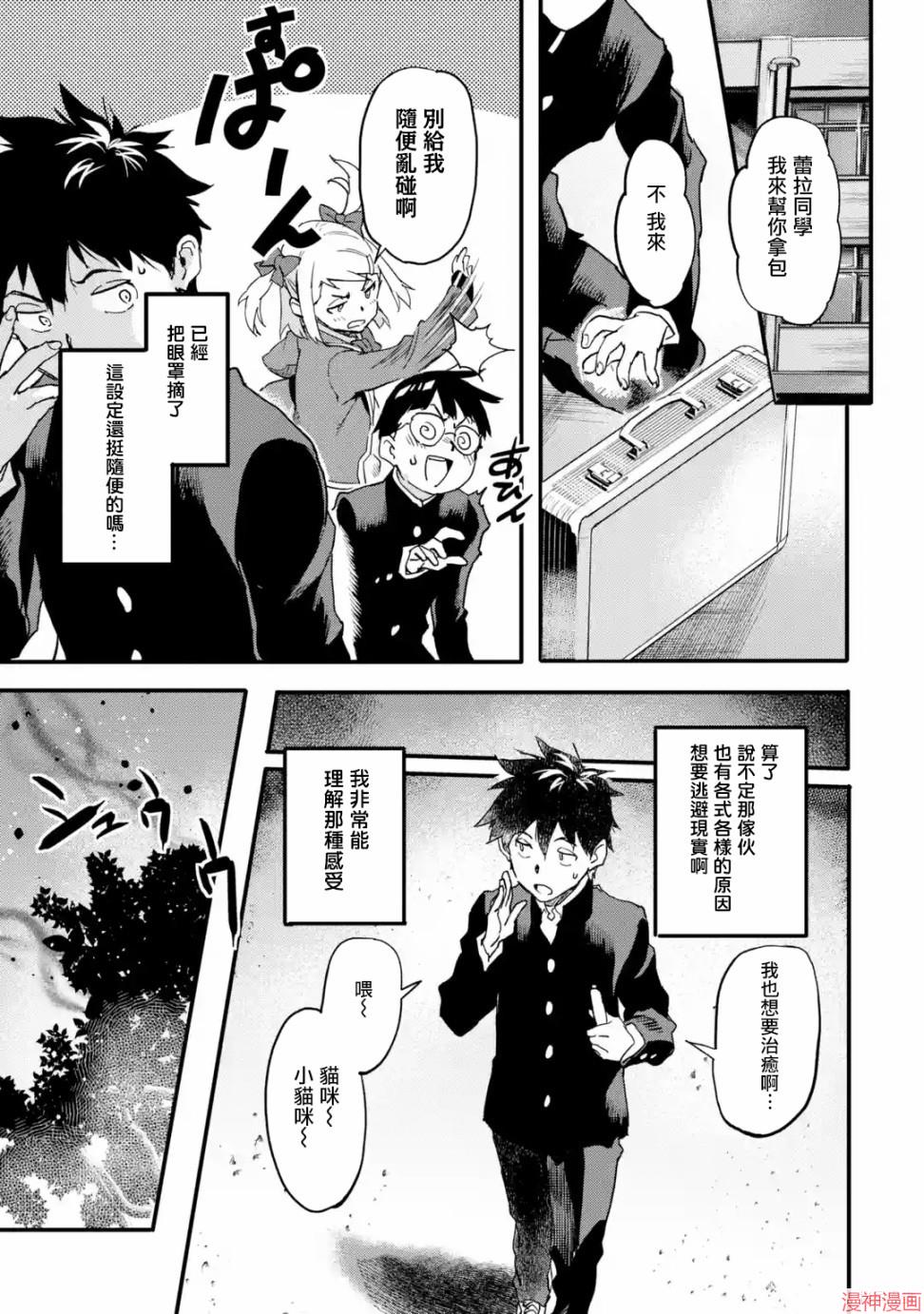 第3.5话4