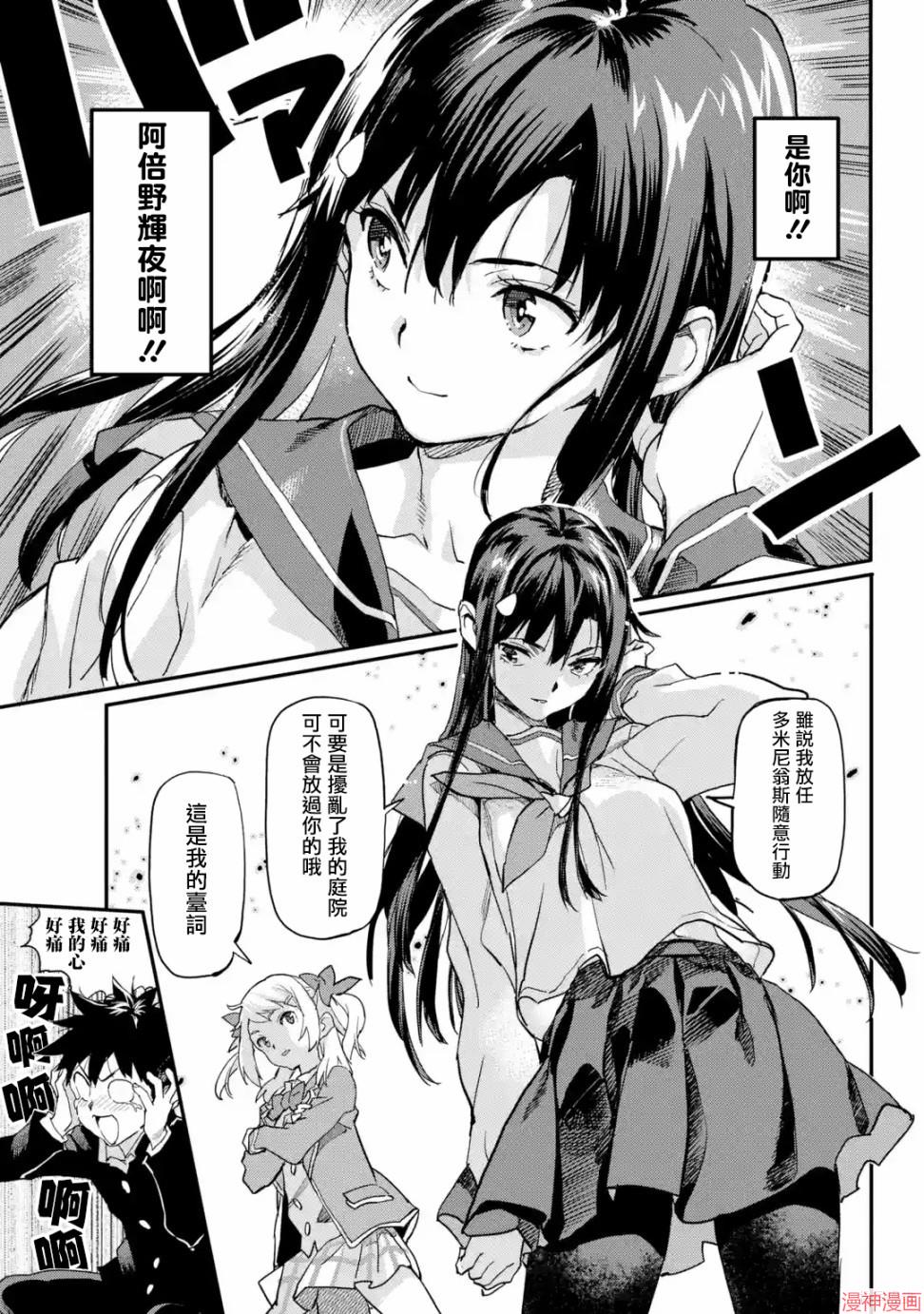 第3.4话2