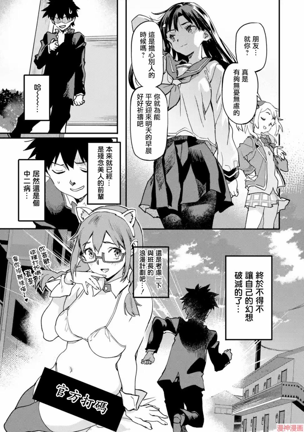 第3.4话4