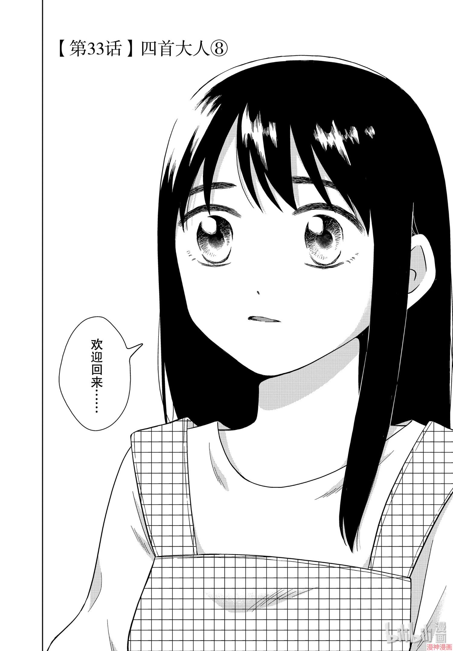 第33话1