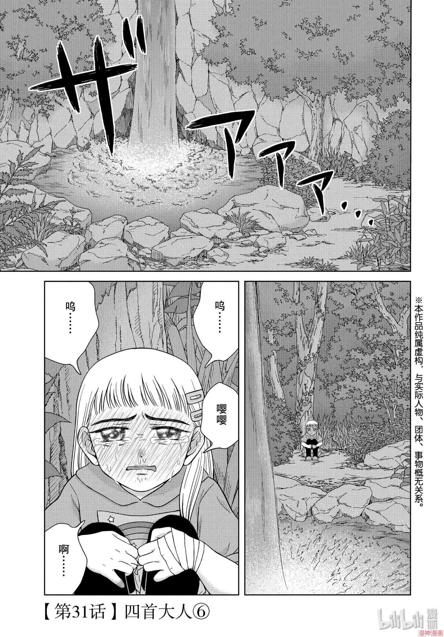 第31话0