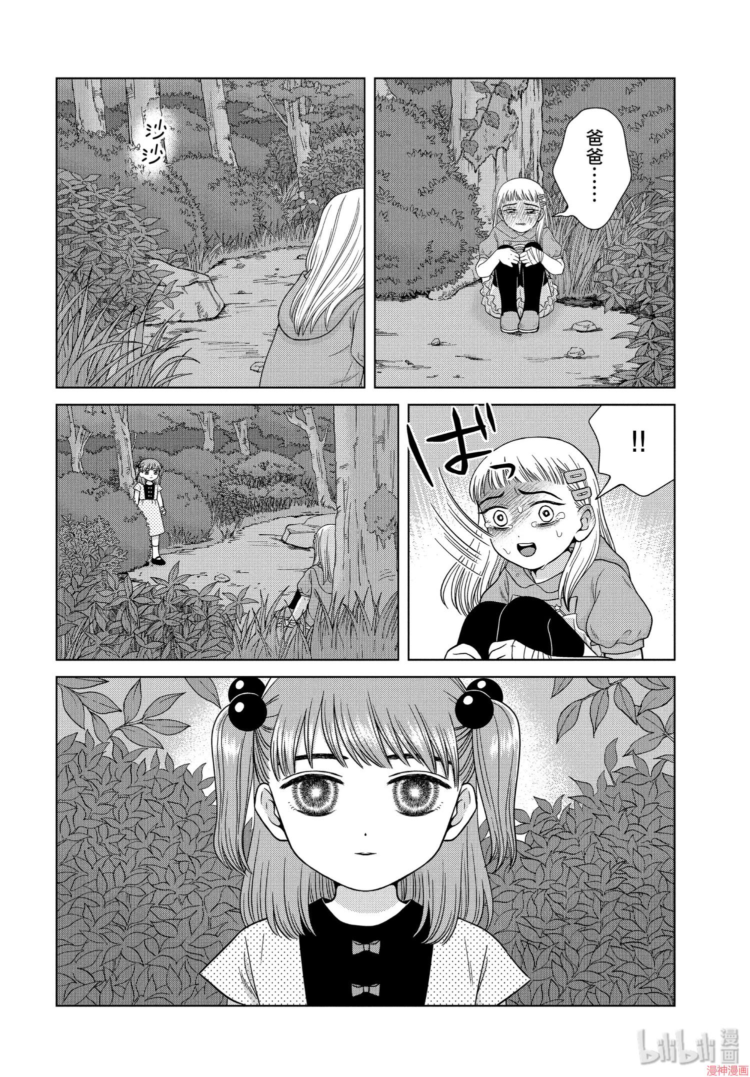 第31话1