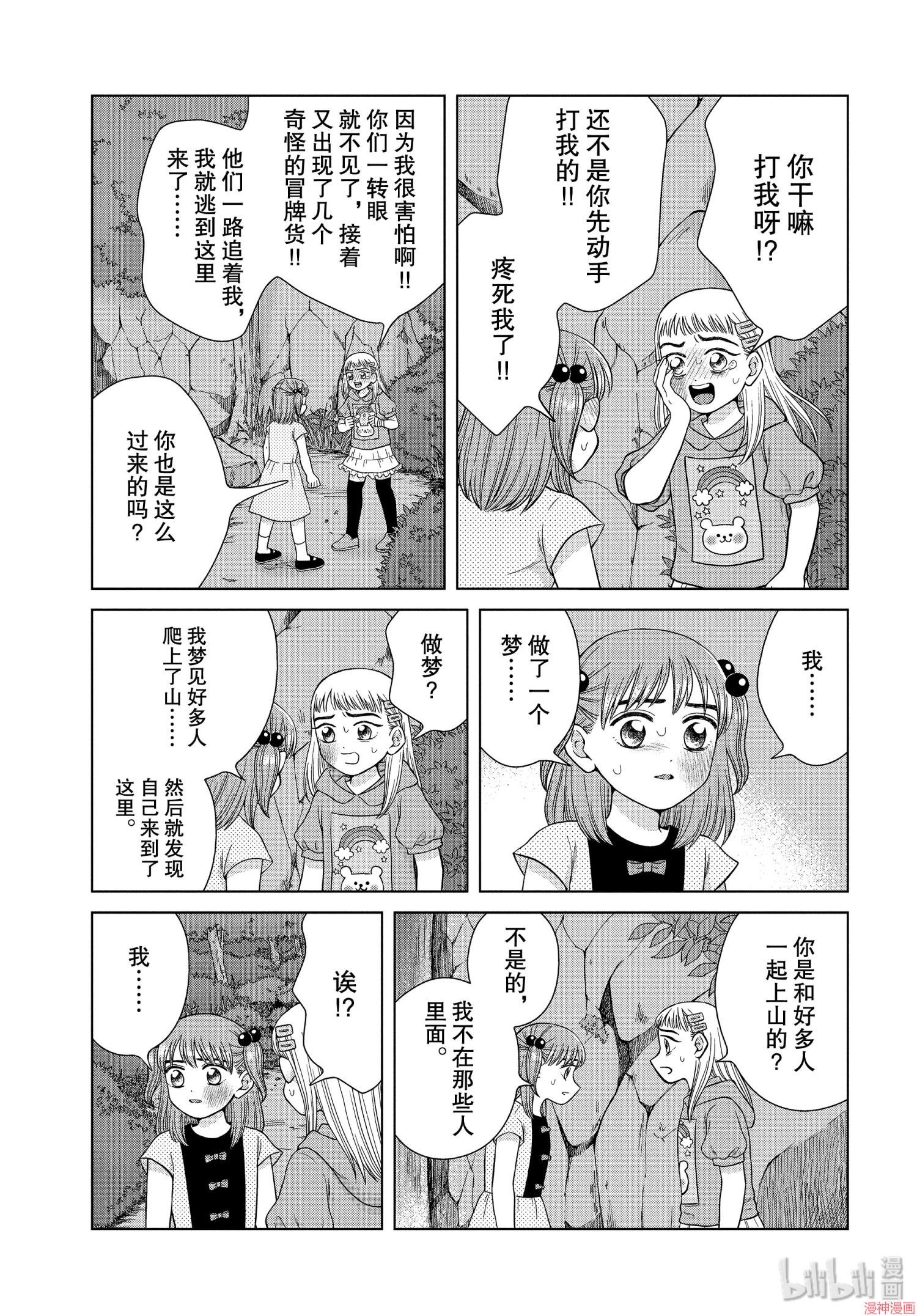 第31话4