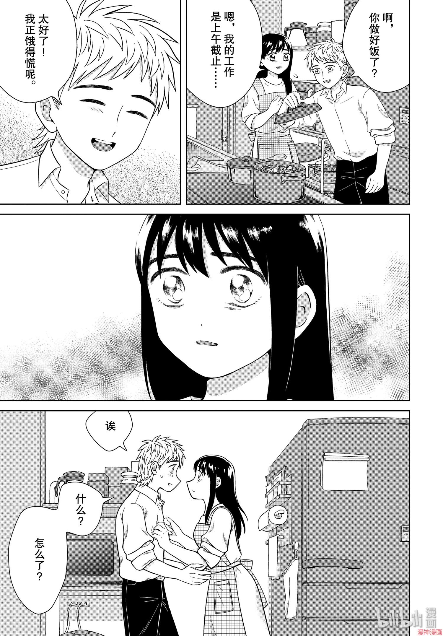 第33话2