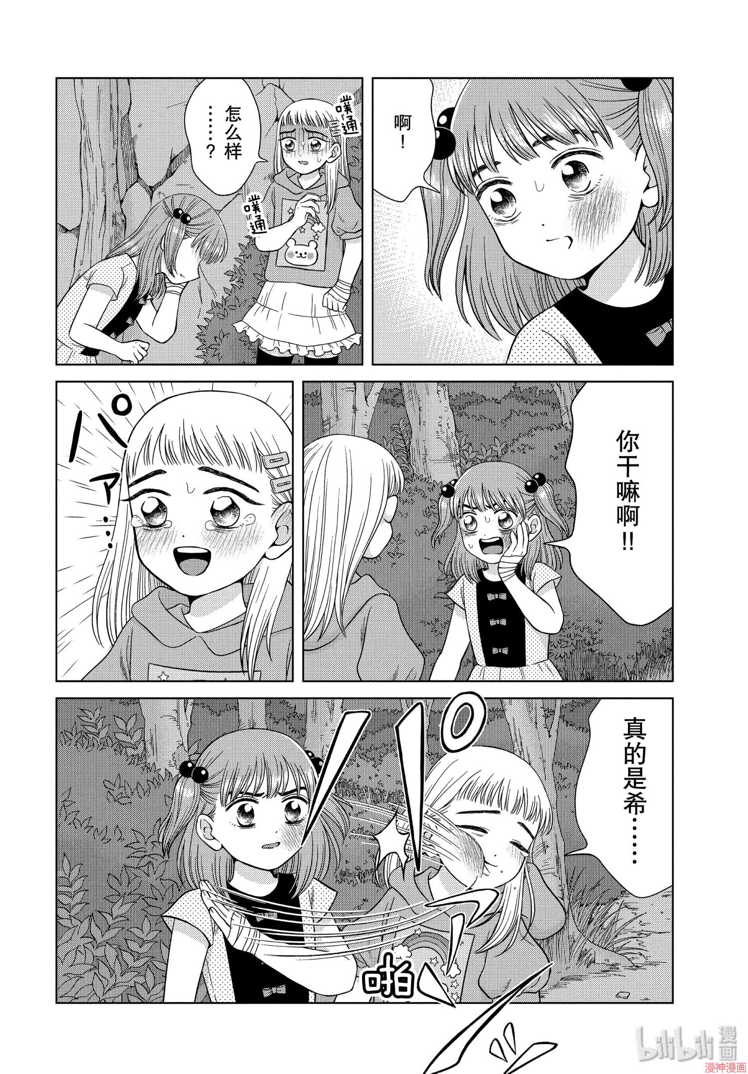 第31话3