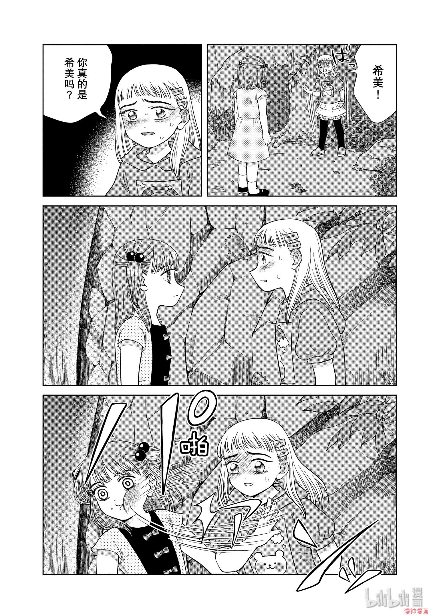 第31话2