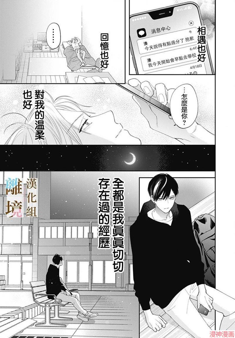 第17话3
