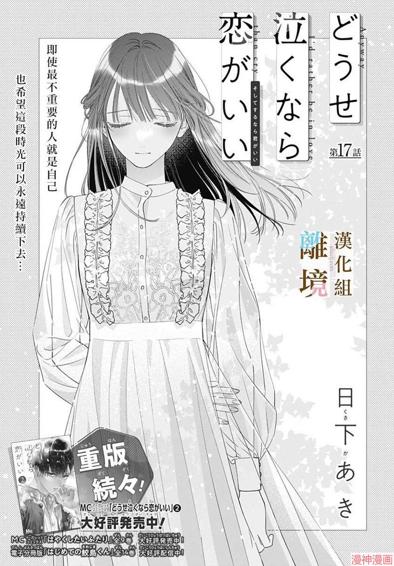 第17话4
