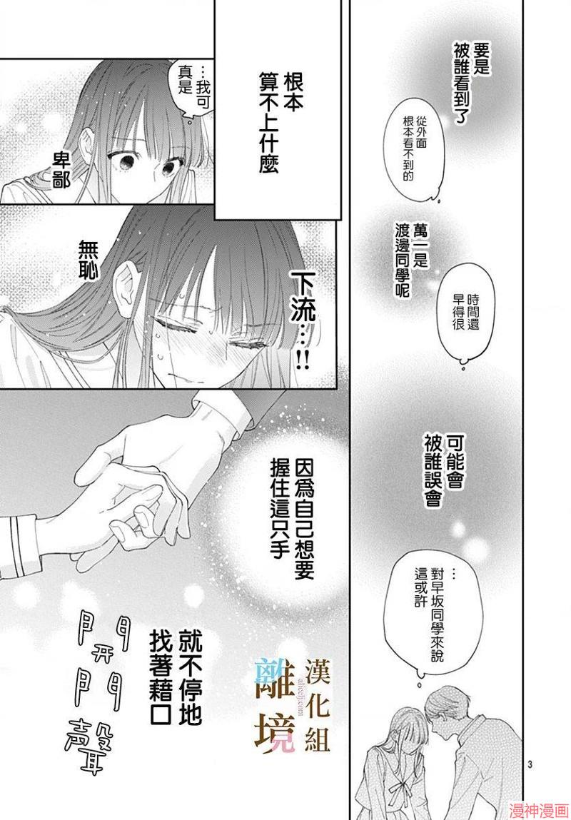 第17话2