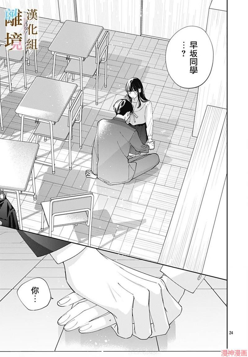 第16话2