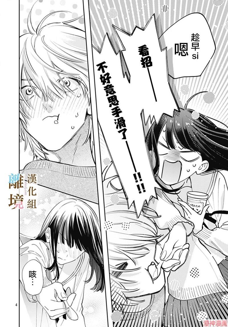 第05话3