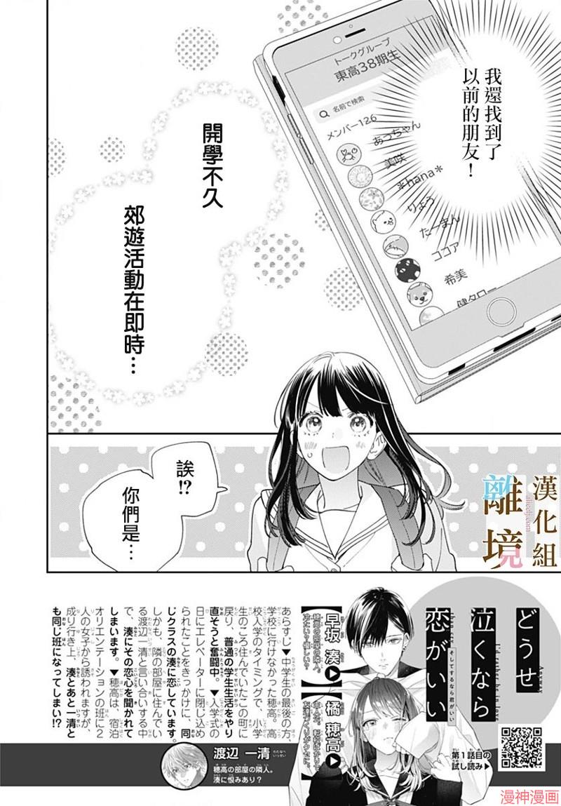 第06话3