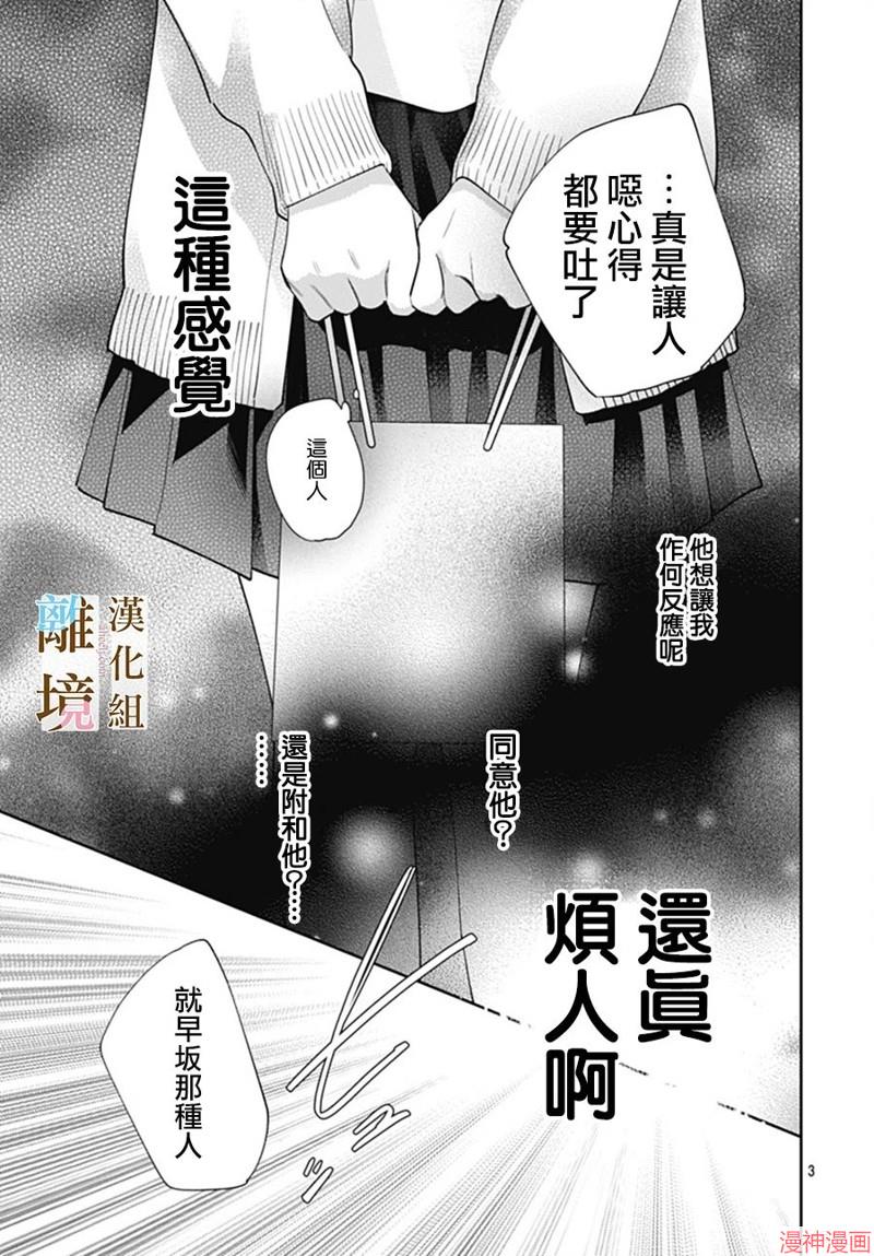 第05话2