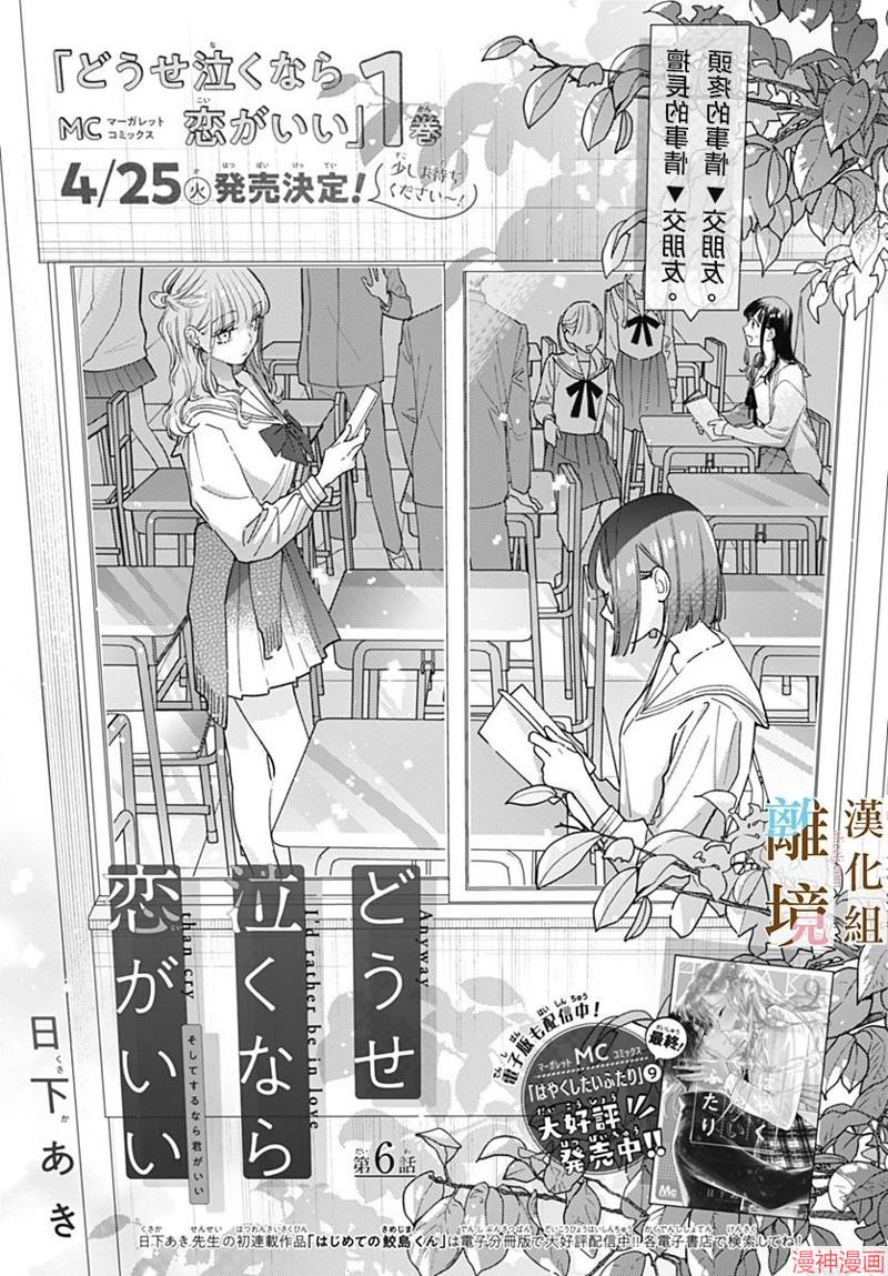 第06话2