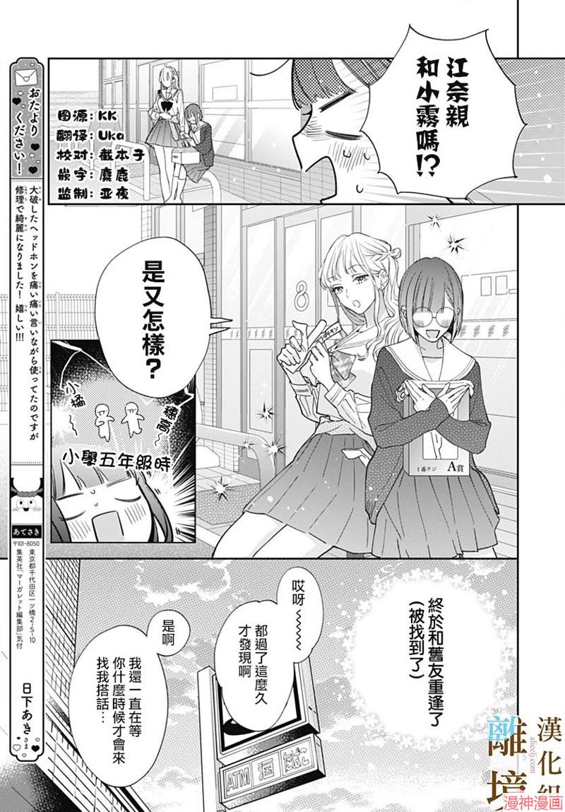 第06话4