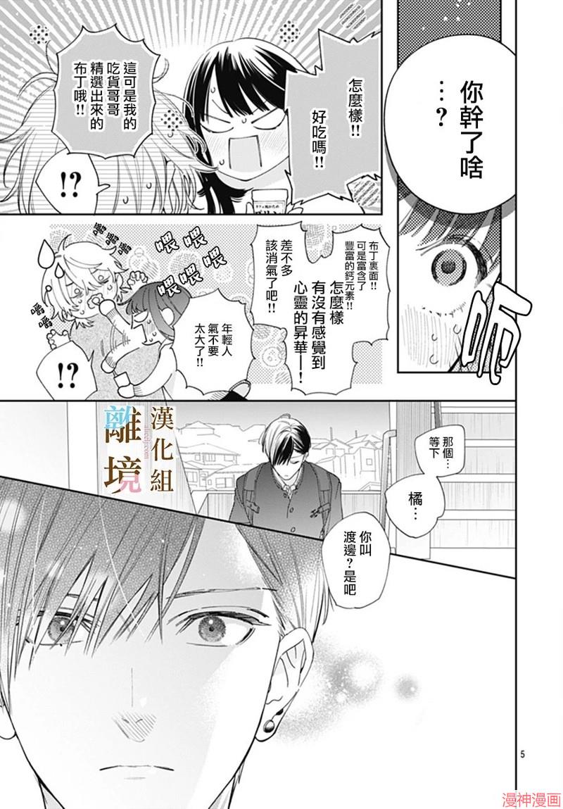 第05话4