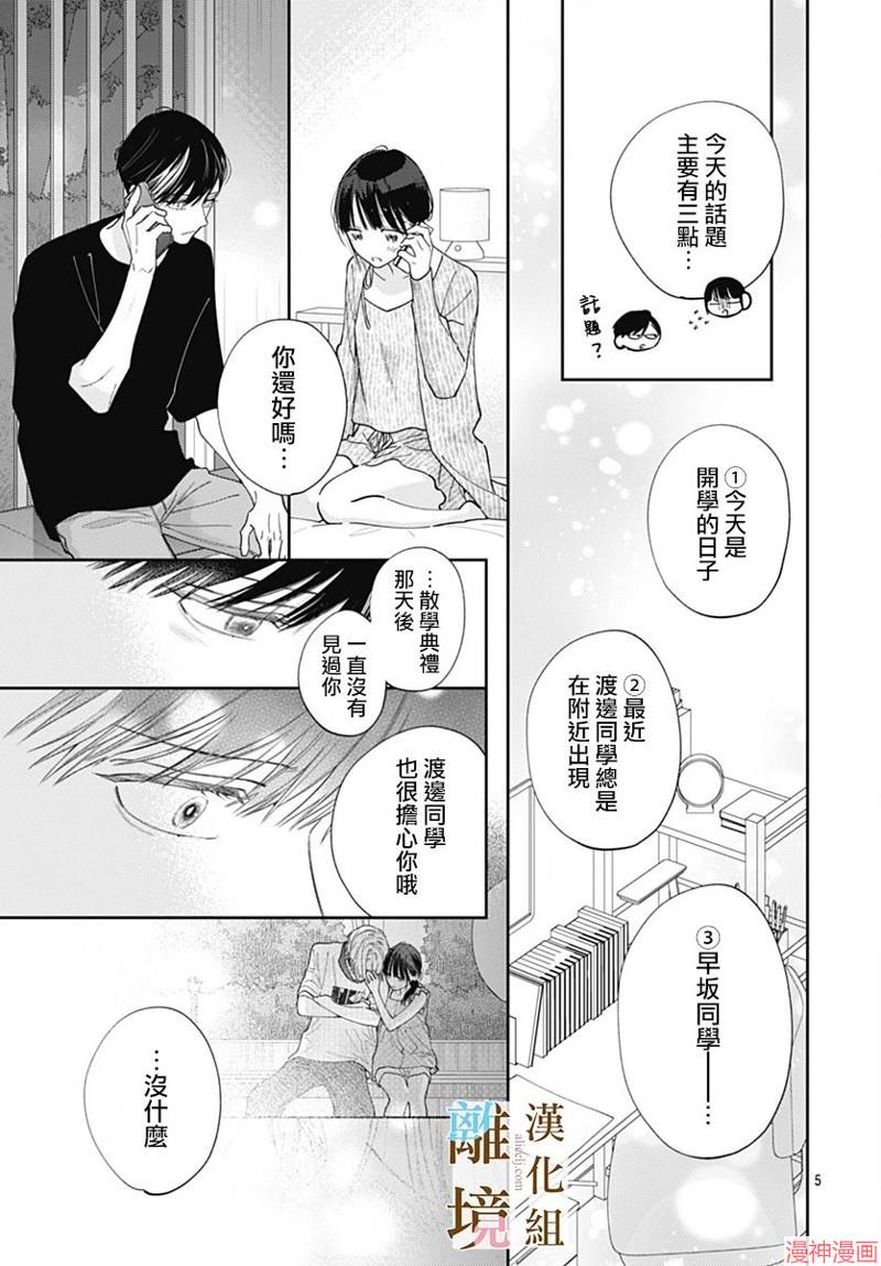 第30话4