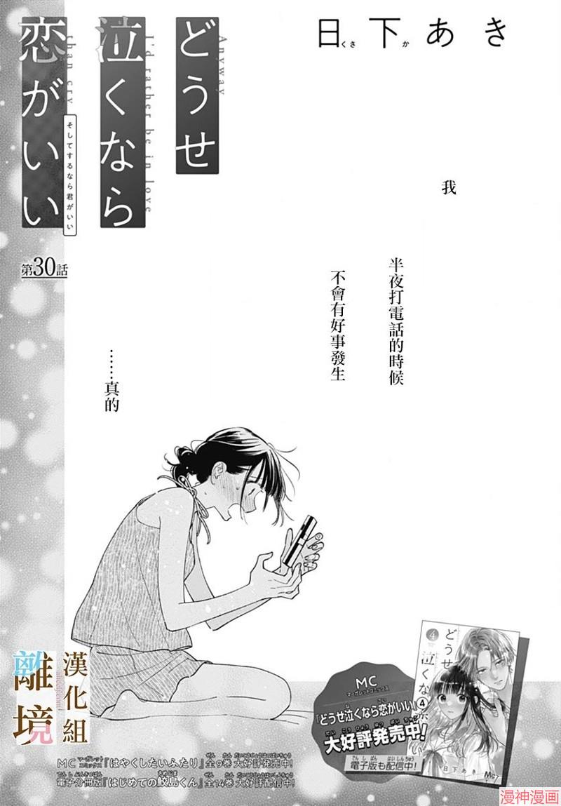 第30话0