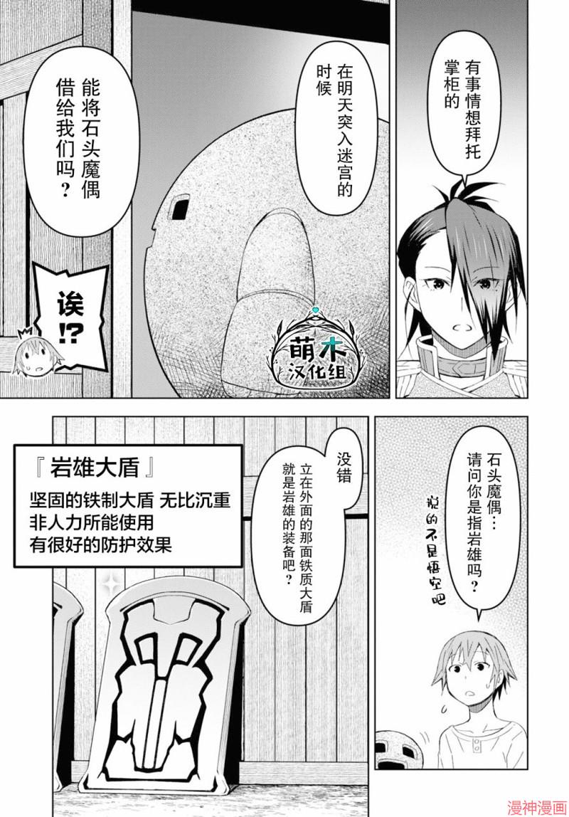 第19话4