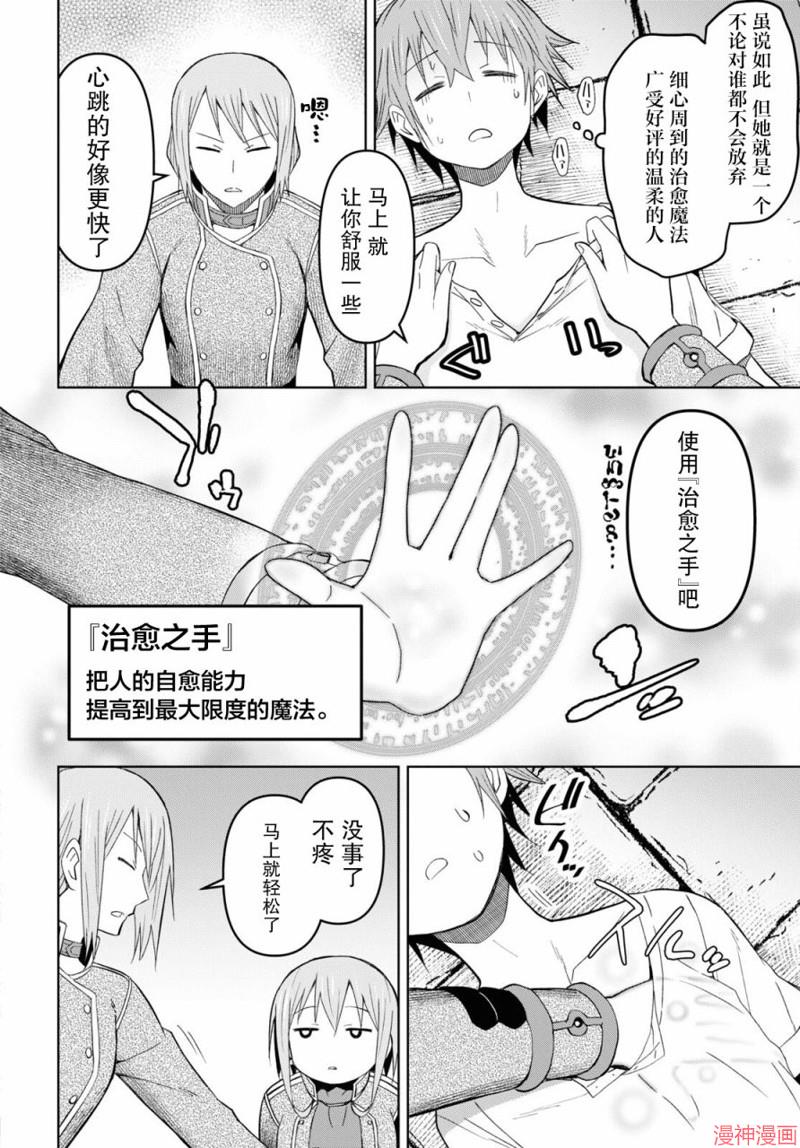 第20话3