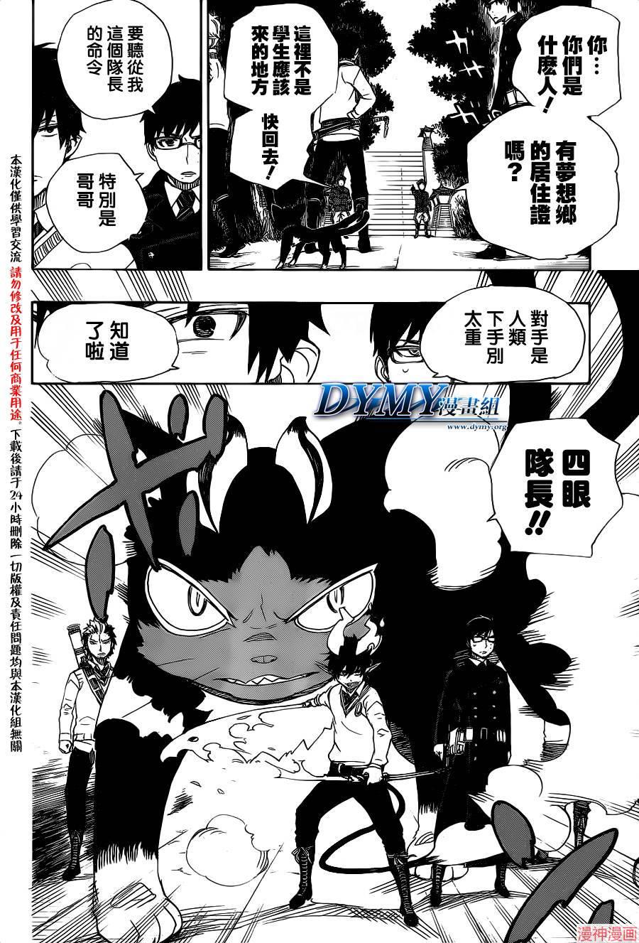第54话4