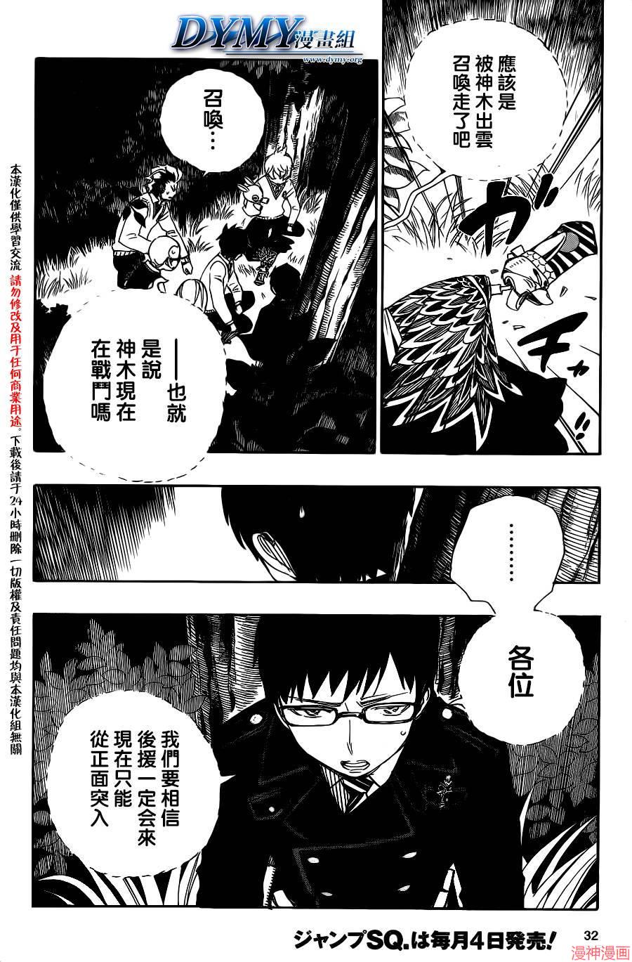 第54话2
