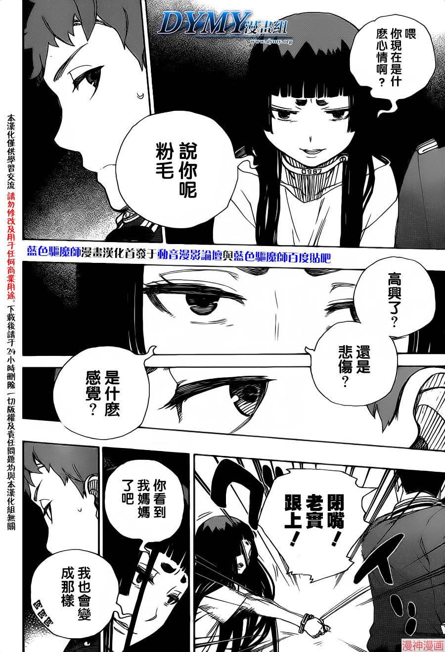 第54话2