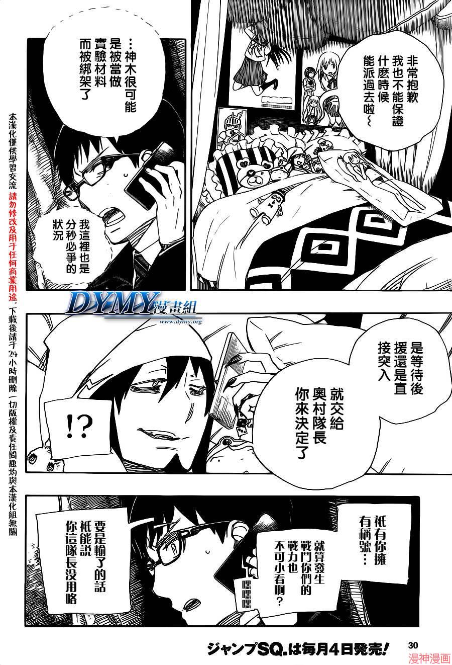 第54话0