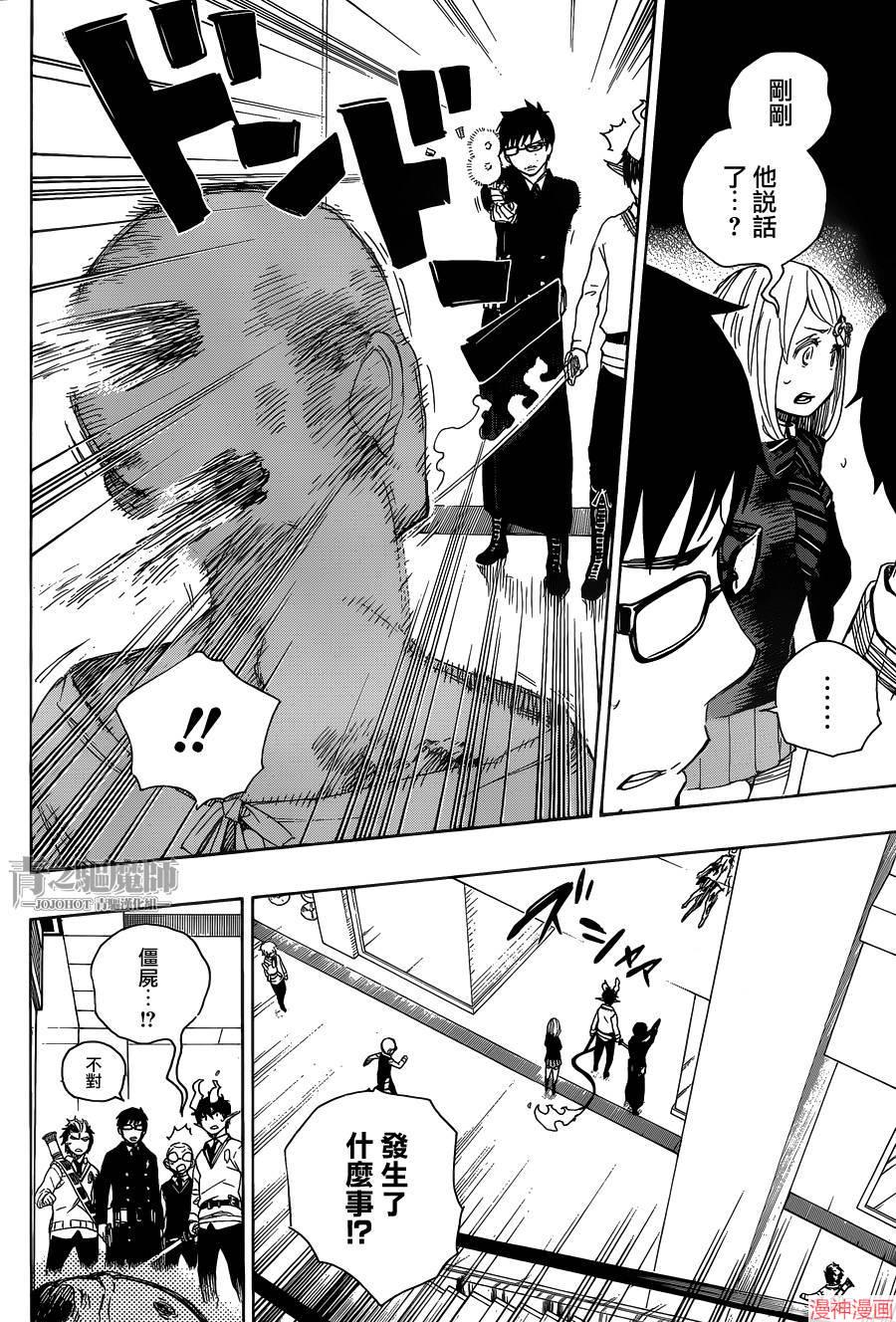 第55话3