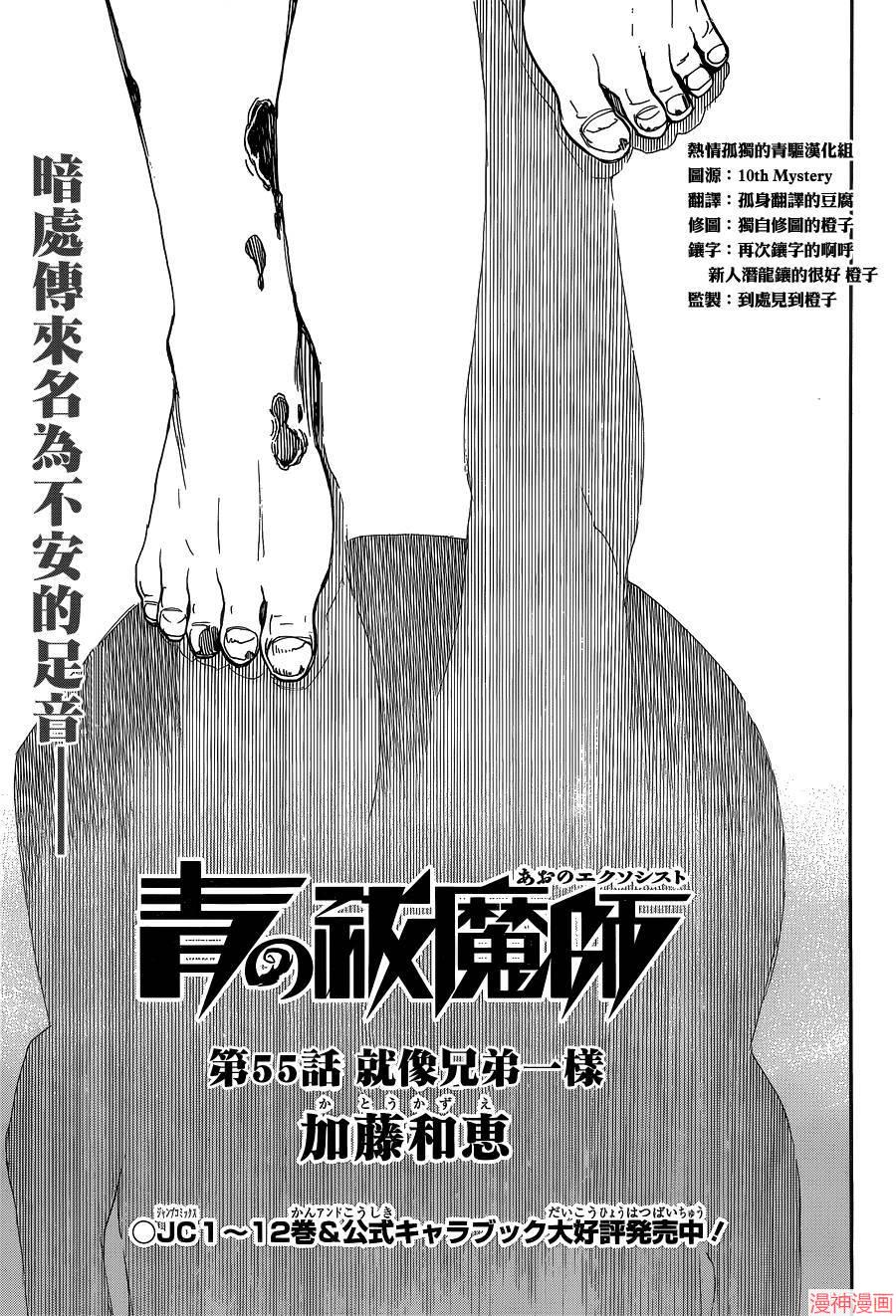 第55话0