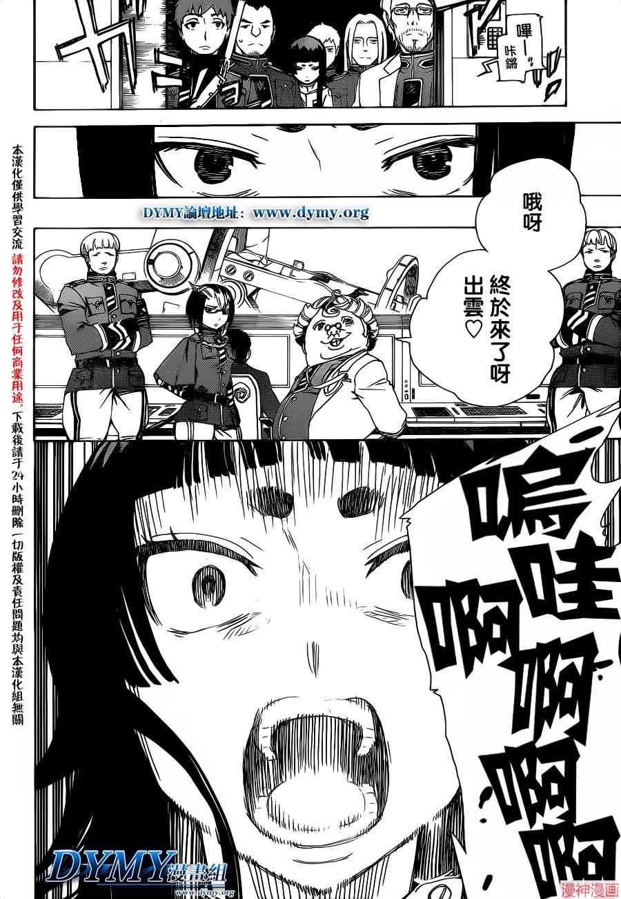 第54话4