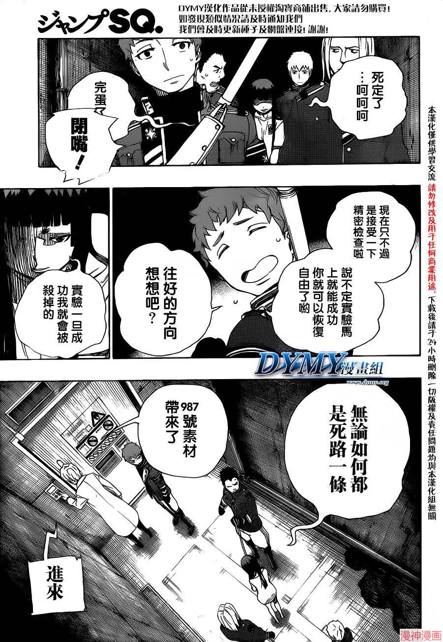 第54话3