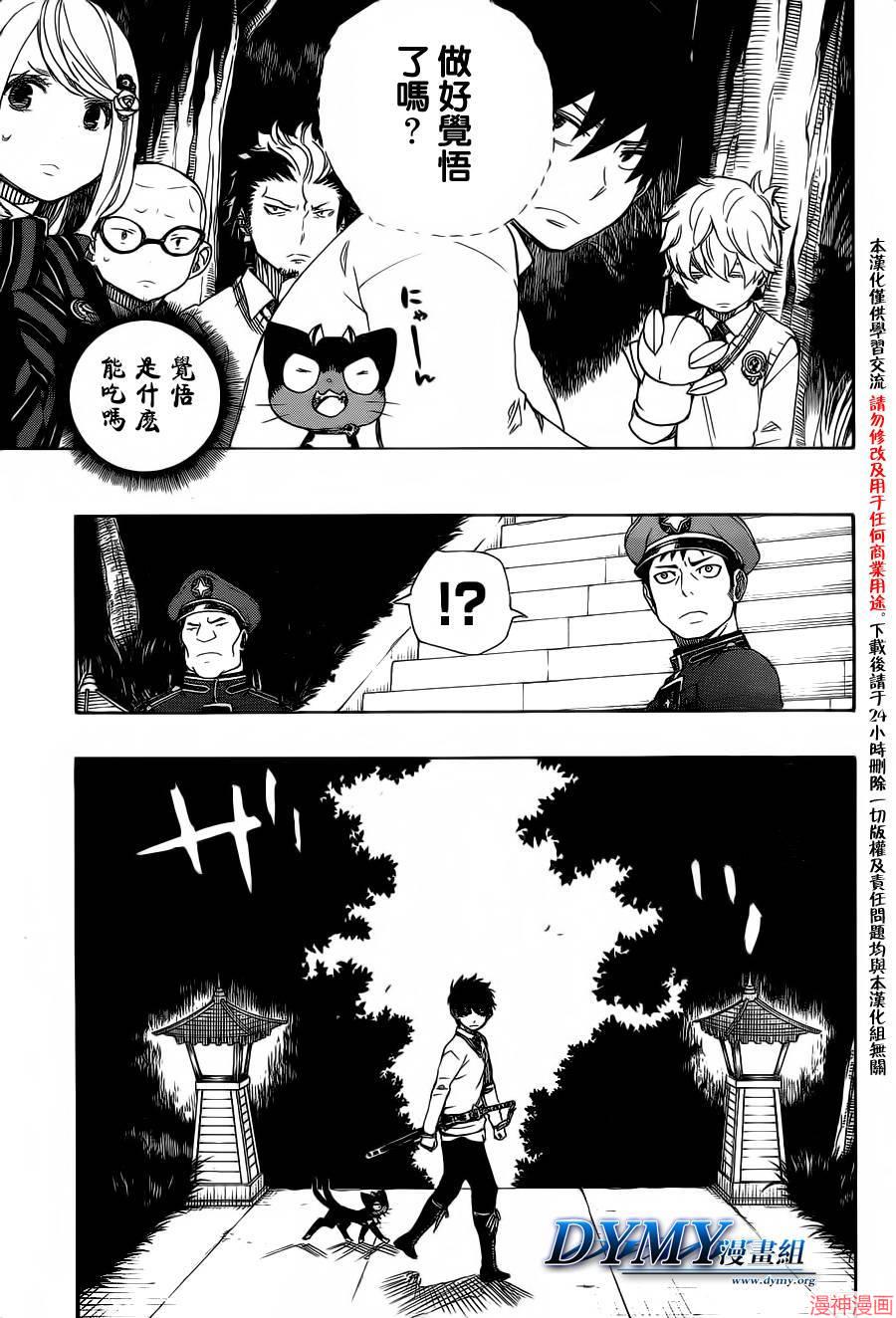 第54话3