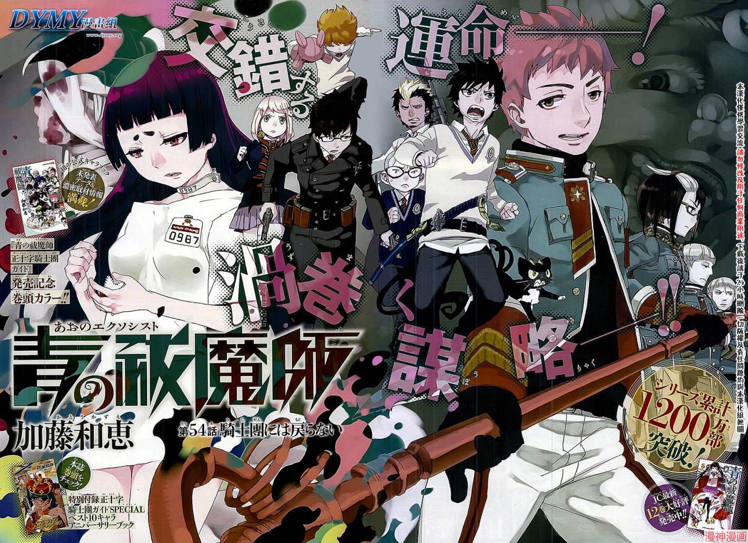 第54话0
