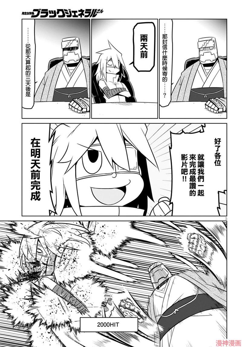 第51话4