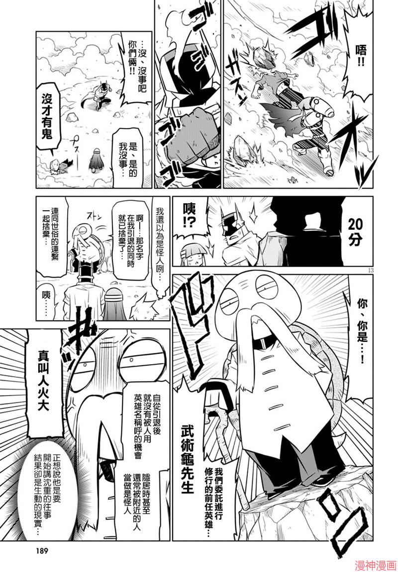 第54话4