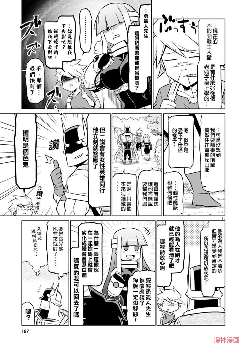 第54话2