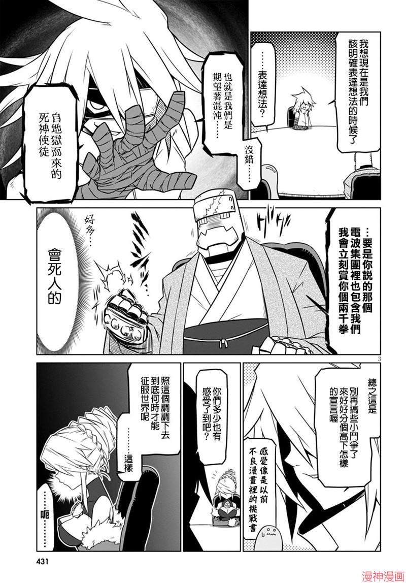 第51话2