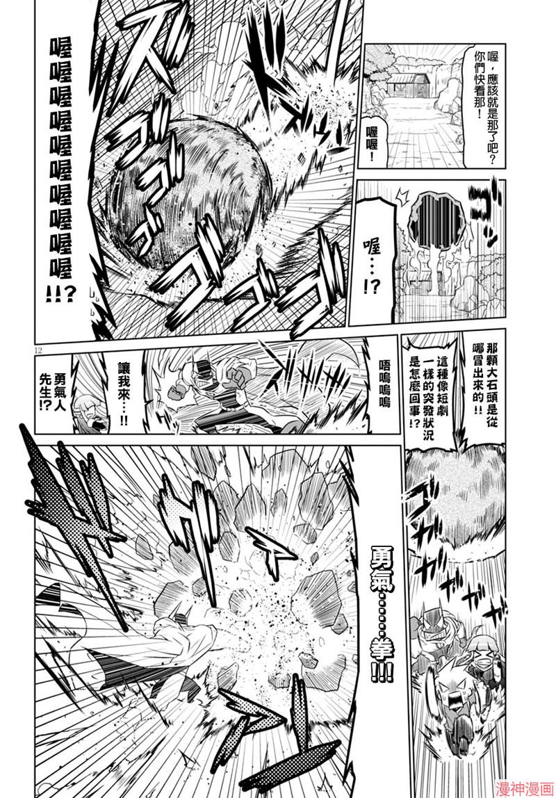 第54话3