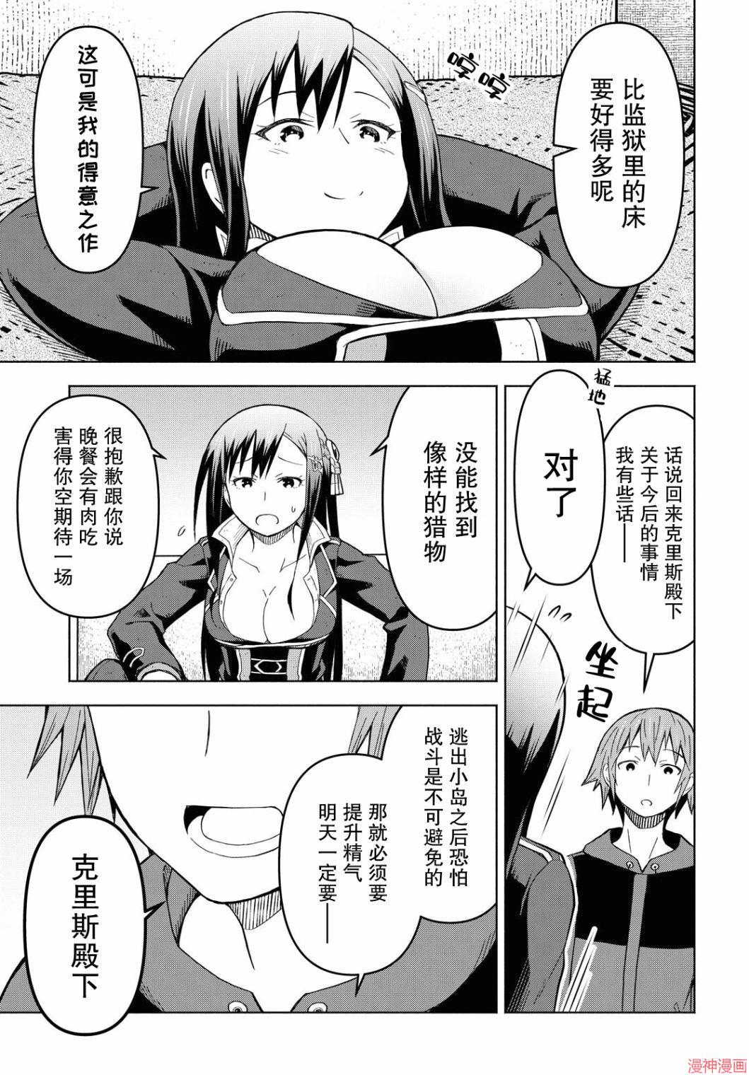 第05话4